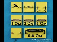 Набор "Электричество 1" (демонстрационный) - fgospostavki.ru - Красный Сулин