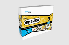 Набор для опытов "Физика 9 класс 1 полугодие" - fgospostavki.ru - Красный Сулин