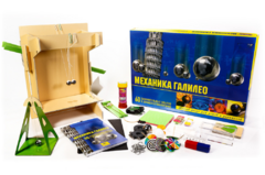 Набор для опытов "Механика Галилео" - fgospostavki.ru - Красный Сулин