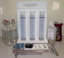 Лабораторная установка «Определение вязкости жидкости методом Стокса» - fgospostavki.ru - Красный Сулин