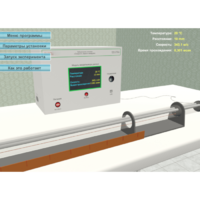 Виртуальный лабораторный стенд «Скорость звука в воздухе» - fgospostavki.ru - Красный Сулин