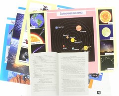 Комплект плакатов "Космос" - fgospostavki.ru - Красный Сулин