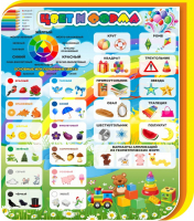 Стенд "Цвет и форма" - fgospostavki.ru - Красный Сулин