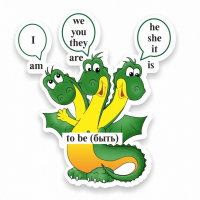 Стенд резной "Глагол "To be" - fgospostavki.ru - Красный Сулин