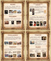 Стенд "Художественные стили" - fgospostavki.ru - Красный Сулин