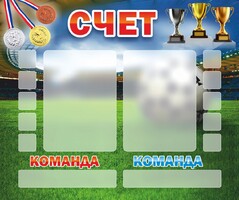 Стенд "Счет" - fgospostavki.ru - Красный Сулин