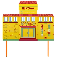 Учебно-игровой макет Школа стационарный - fgospostavki.ru - Красный Сулин