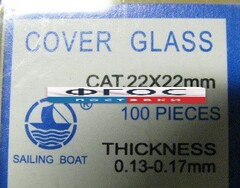 Стекло покровное (упаковка 100 штук) - fgospostavki.ru - Красный Сулин