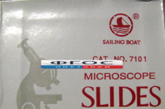 Стекло предметное (50 штук) - fgospostavki.ru - Красный Сулин