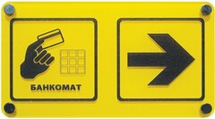 Информационно-тактильный знак (информационное табло в рамке) 600х500 миллиметров (золото, матовый) - fgospostavki.ru - Красный Сулин