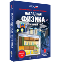 Наглядная физика. Постоянный ток - fgospostavki.ru - Красный Сулин