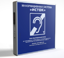 Информационная индукционная система с интегрированным устройством воспроизведения "Исток" М2 - fgospostavki.ru - Красный Сулин