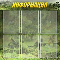 Стенд "Информация" Вариант 5 - fgospostavki.ru - Красный Сулин