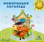 Стенды - fgospostavki.ru - Красный Сулин