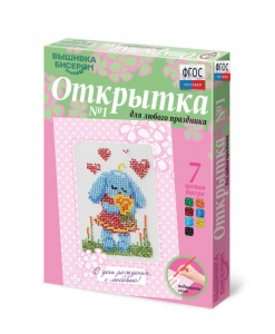Комплект "Открытка для вышивания бисером" - fgospostavki.ru - Красный Сулин
