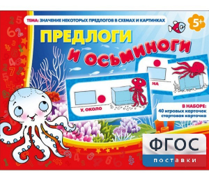 Предлоги и осьминоги - fgospostavki.ru - Красный Сулин