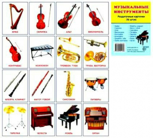Раздаточные карточки "Инструменты" - fgospostavki.ru - Красный Сулин