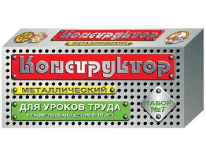 Конструктор металлический для уроков труда № 7 (148 элементов) - fgospostavki.ru - Красный Сулин