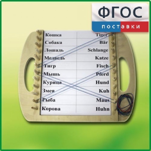 Дидактический набор "Универсал малый" - fgospostavki.ru - Красный Сулин