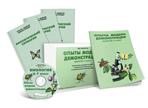 Электронное наглядное пособие «Биология 6-7 класс. Опыты. Модели. Демонстрации» - fgospostavki.ru - Красный Сулин