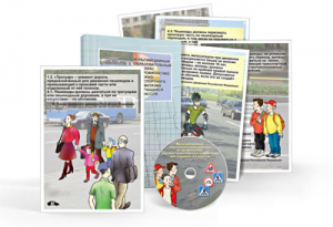 Мультимедийный образовательный комплекс по профилактике дорожно-транспортного травматизма для учащихся 5–9 классов - fgospostavki.ru - Красный Сулин