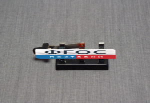 Переключатель однополюсной демонстрационный - fgospostavki.ru - Красный Сулин