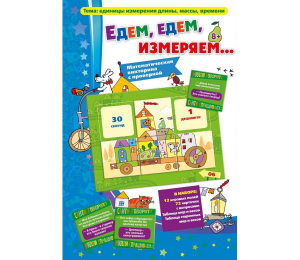 Едем, едем, измеряем - fgospostavki.ru - Красный Сулин