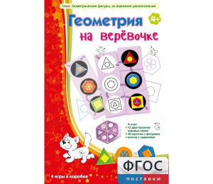 Геометрия на верёвочке - fgospostavki.ru - Красный Сулин