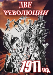 DVD "Две революции. 1917 год." - fgospostavki.ru - Красный Сулин