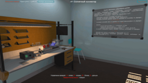 Виртуальная лабораторная работа «Солнечный коллектор» - fgospostavki.ru - Красный Сулин