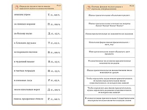 Комплект карточек (10) "Обучающий калейдоскоп. Имя прилагательное" - fgospostavki.ru - Красный Сулин