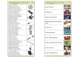 Комплект карточек (10) "Обучающий калейдоскоп. Общество" - fgospostavki.ru - Красный Сулин