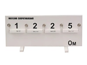 Магазин сопротивлений (демонстрационный) - fgospostavki.ru - Красный Сулин