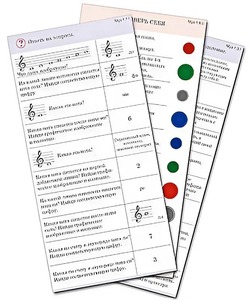 Комплект карточек (10) "Обучающий калейдоскоп. Музыкальные термины" - fgospostavki.ru - Красный Сулин
