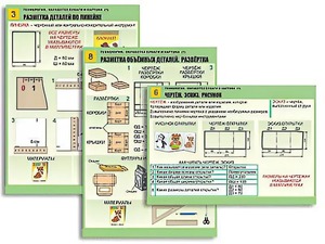 Комплект таблиц "Технология. Обработка бумаги и картона-1" (8 таблиц, А1, ламинированные, с раздаточным материалом) - fgospostavki.ru - Красный Сулин
