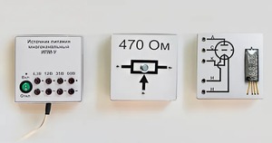 Набор для демонстраций по физике "Электричество-4" - fgospostavki.ru - Красный Сулин