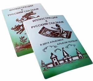 Пособие для слабовидящих детей - Иллюстрации к русским сказкам - fgospostavki.ru - Красный Сулин