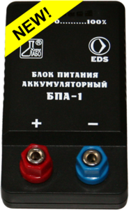 Блок питания аккумуляторный БПА-1 - fgospostavki.ru - Красный Сулин