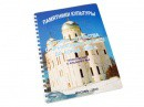 Пособие для слабовидящих - Памятники культуры - fgospostavki.ru - Красный Сулин
