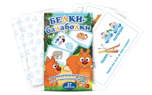 Комплект карточек "Белки-балаболки" - fgospostavki.ru - Красный Сулин