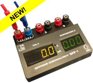 Цифровой ампервольтметр ЦАВ-1 - fgospostavki.ru - Красный Сулин