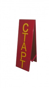 Стойка старт-финиш - fgospostavki.ru - Красный Сулин