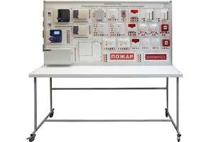 Лабораторный стенд «Электромонтаж и наладка охранно-пожарной сигнализации» - fgospostavki.ru - Красный Сулин
