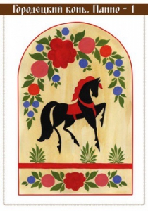 Комплект карточек "Городецкая роспись" - fgospostavki.ru - Красный Сулин