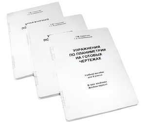 Пособие для слабовидящих - Упражнения по планиметрии на готовых чертежах 8 класса - fgospostavki.ru - Красный Сулин