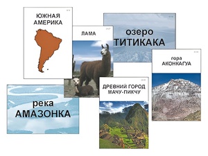 Модель-аппликация "Материки. Знакомство" (ламинированная) - fgospostavki.ru - Красный Сулин