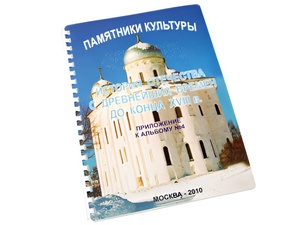 Пособие для слабовидящих - Памятники культуры - fgospostavki.ru - Красный Сулин