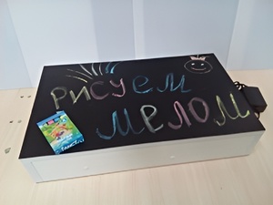 Планшет "Рисуем песком, мелом и маркером" - fgospostavki.ru - Красный Сулин