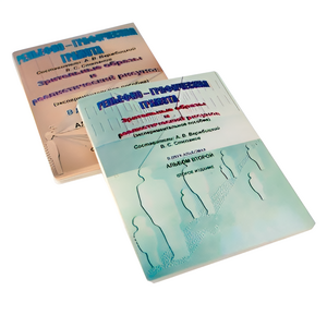 Пособие для слабовидящих детей - Зрительные образы, реалистический рисунок - fgospostavki.ru - Красный Сулин