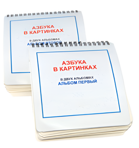 Пособие для незрячих - Азбука в картинках - fgospostavki.ru - Красный Сулин